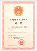 湖南環(huán)球信士科技有限公司,湖南野生動(dòng)物追蹤,湖南衛(wèi)星追蹤器,湖南追蹤器